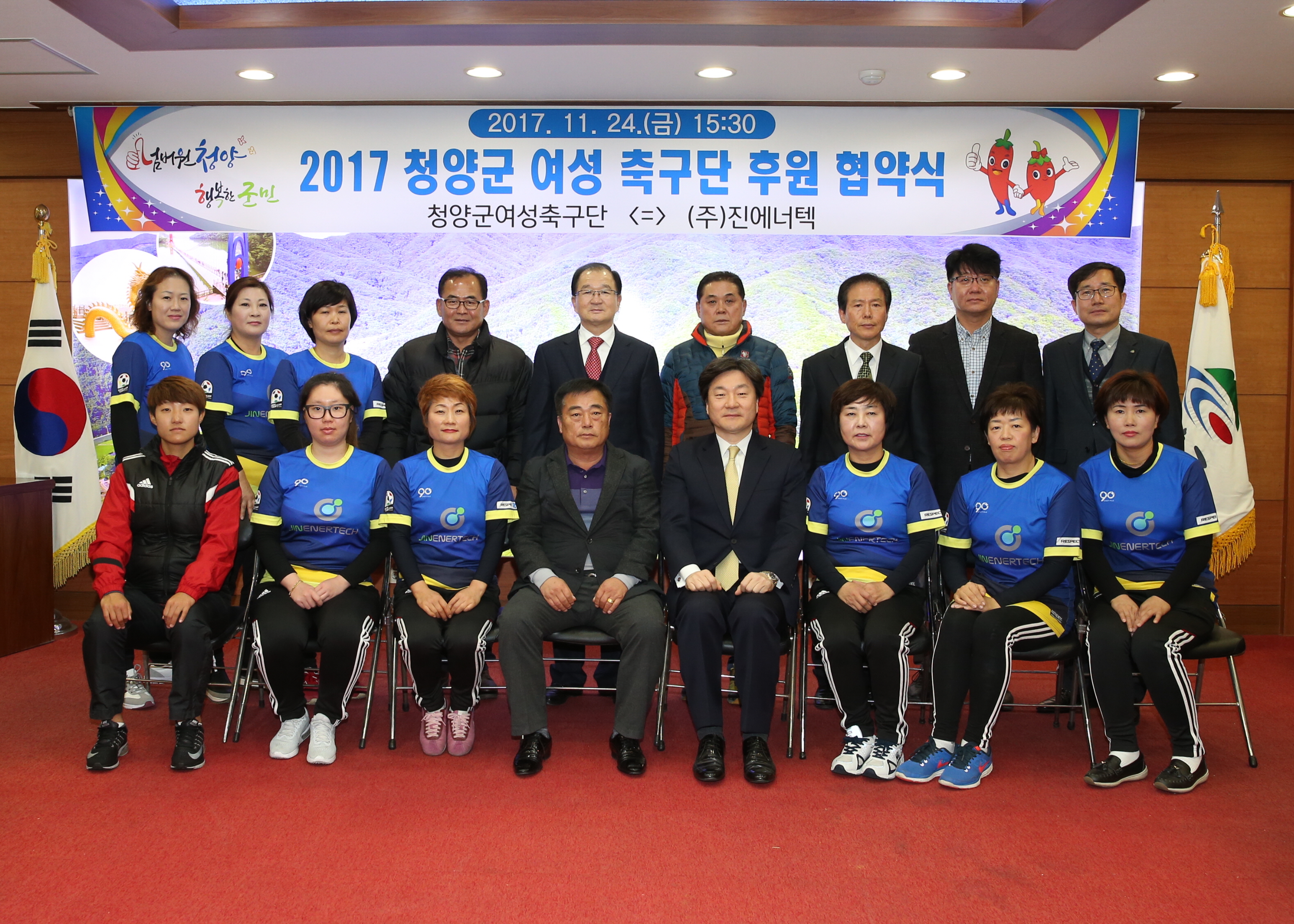 1124 청양군 여성축구회 후원 협약식2.JPG