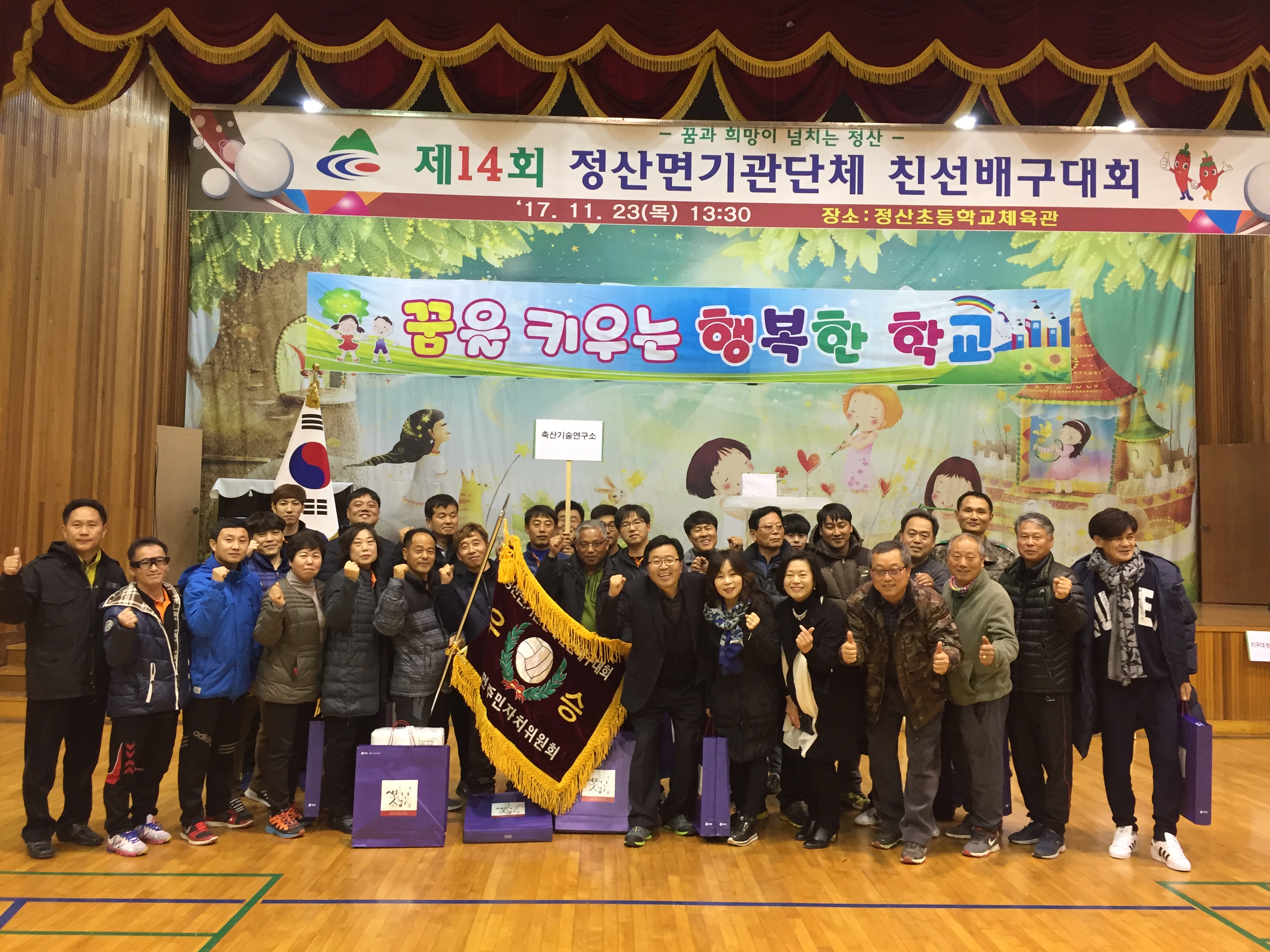 1124 제14회 정산면 기관단체 배구대회
