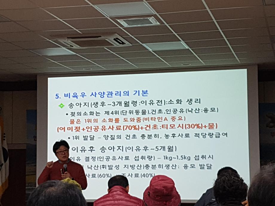 한우 컨설팅 교육 3
