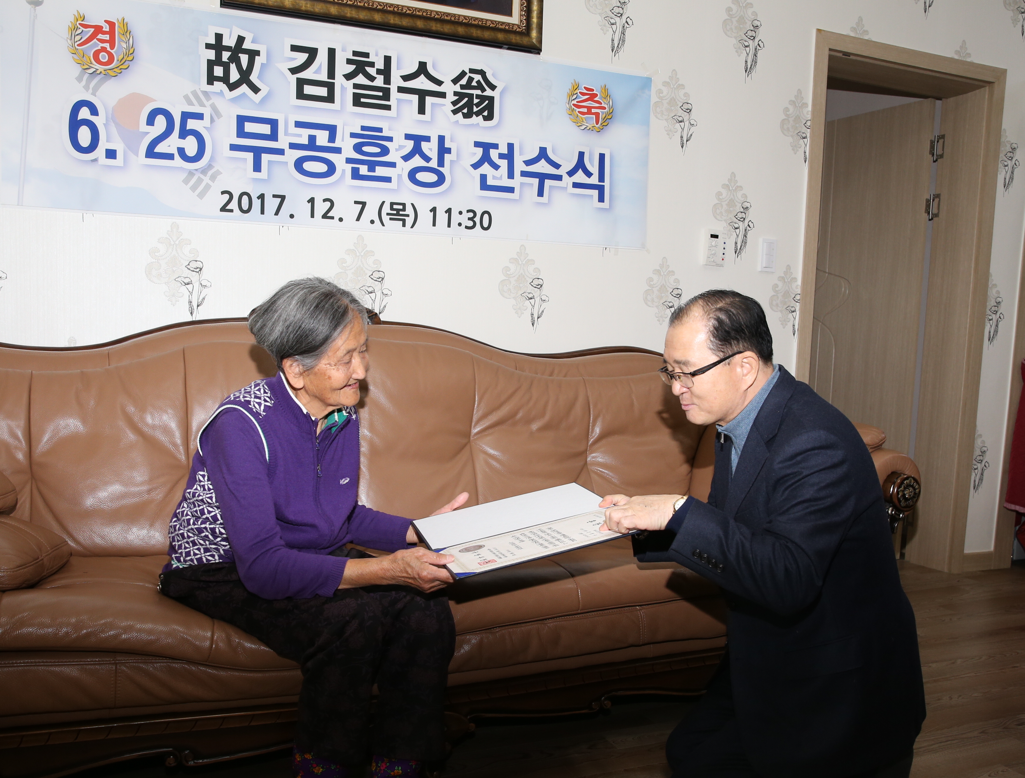 1207 고 김철수옹 무공훈장 전수