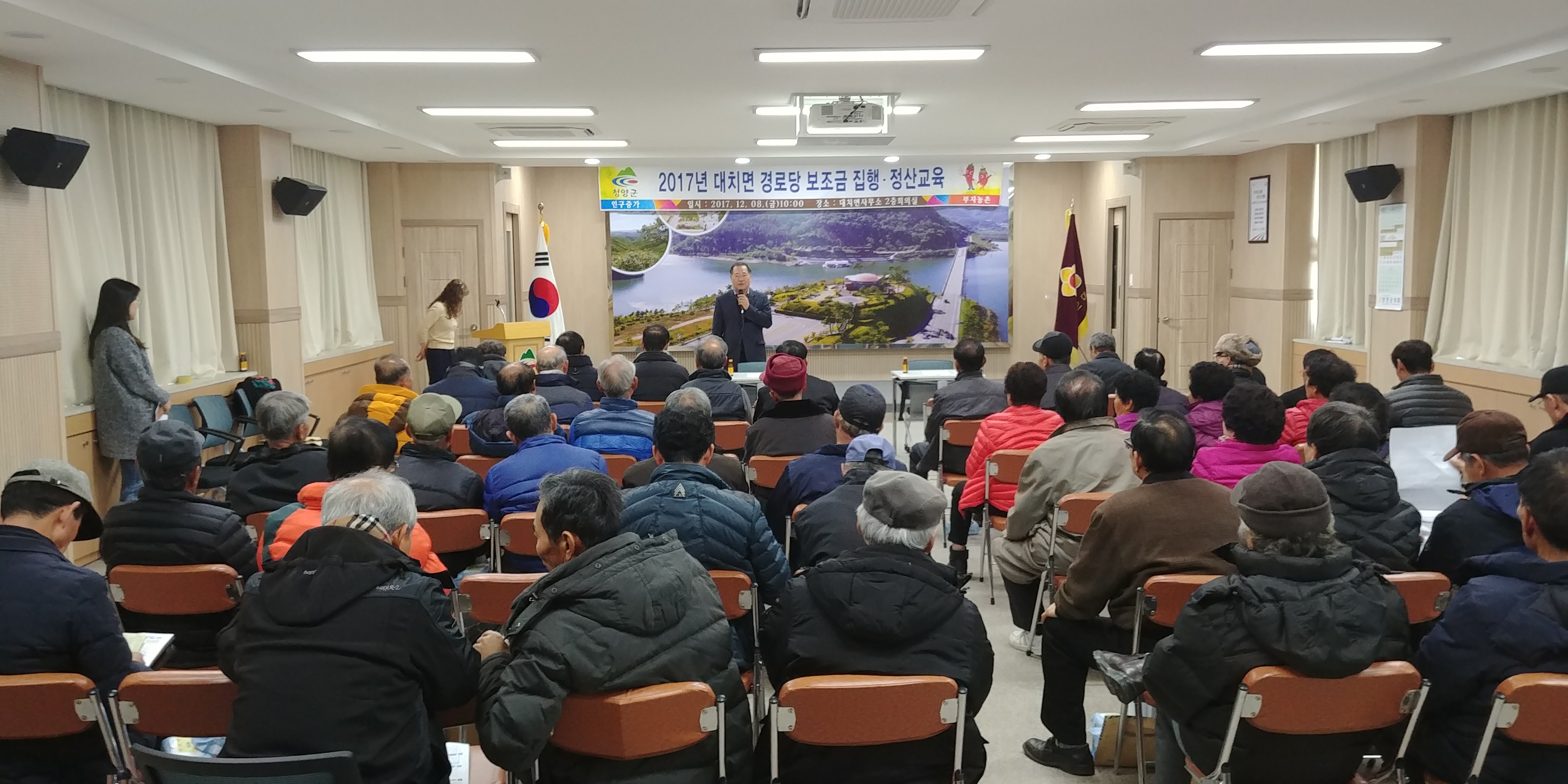 1208 대치면 경로당 보조금교육
