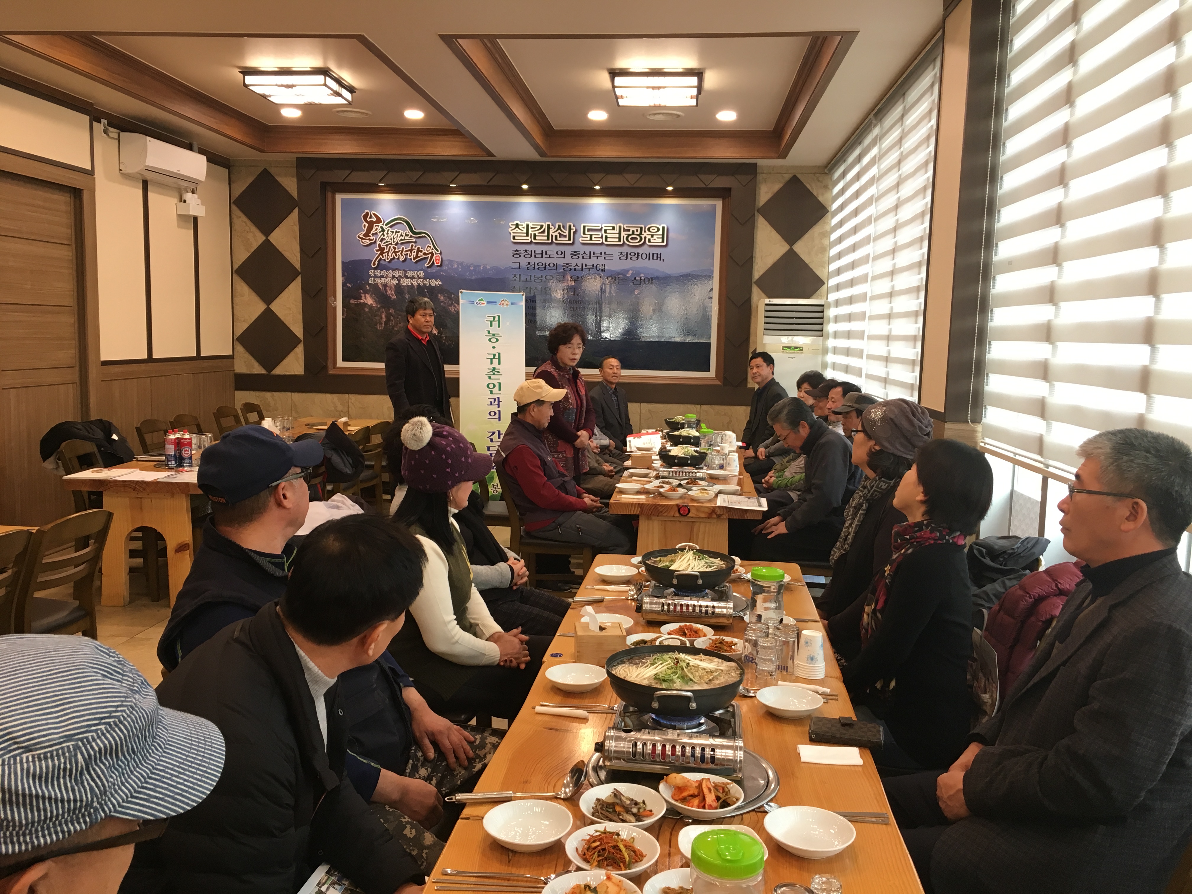 1208 비봉면 귀농귀촌인 간담회