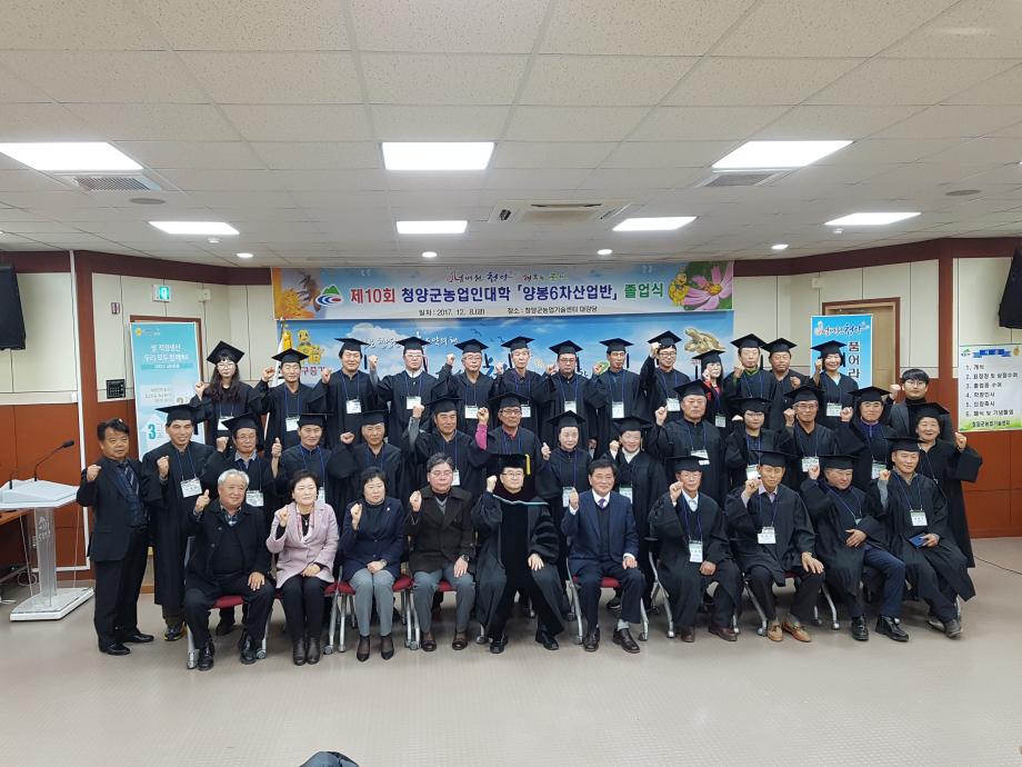 농업인대 졸업식1