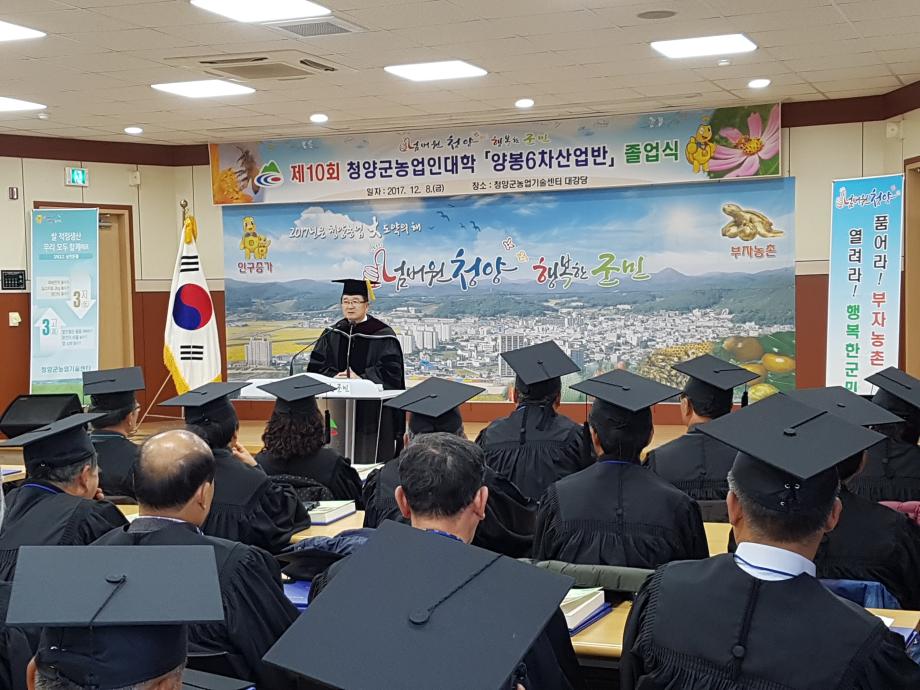 농업인대 군수님