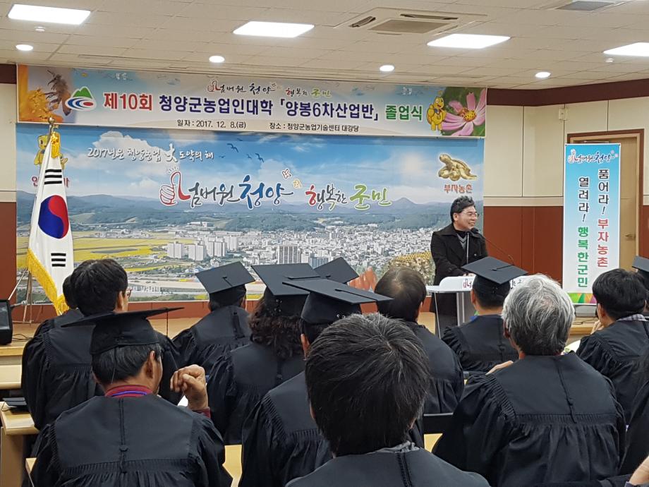 농업인대 의장님