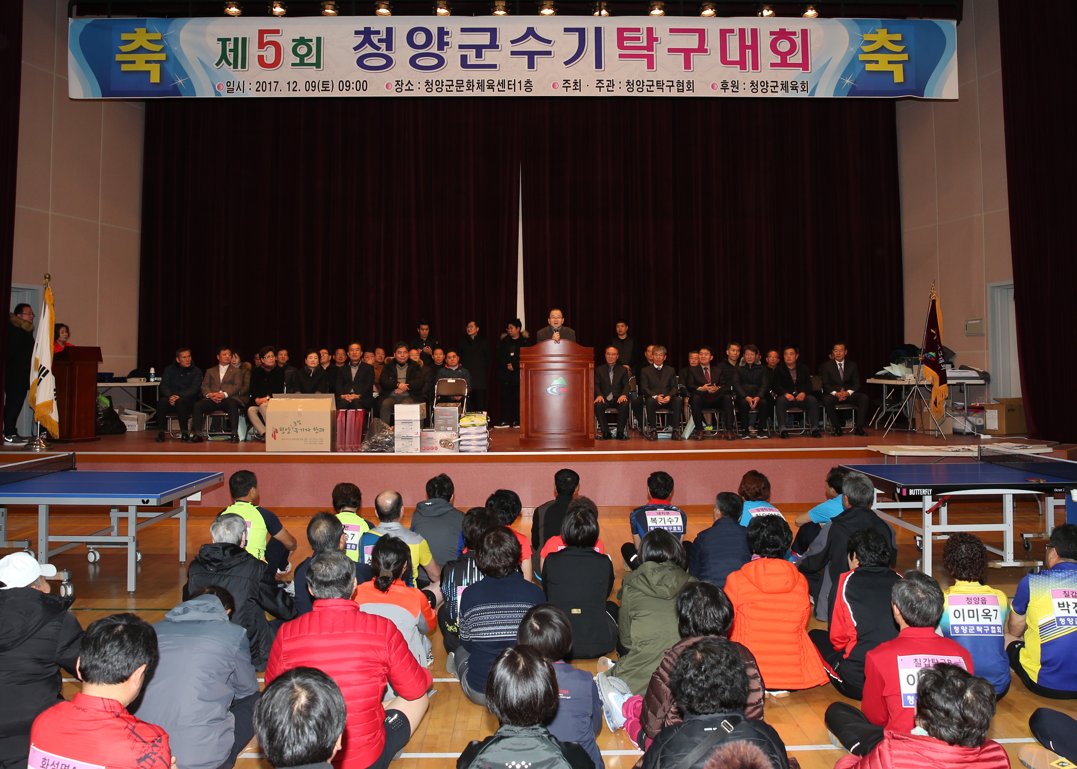 1211 탁구대회