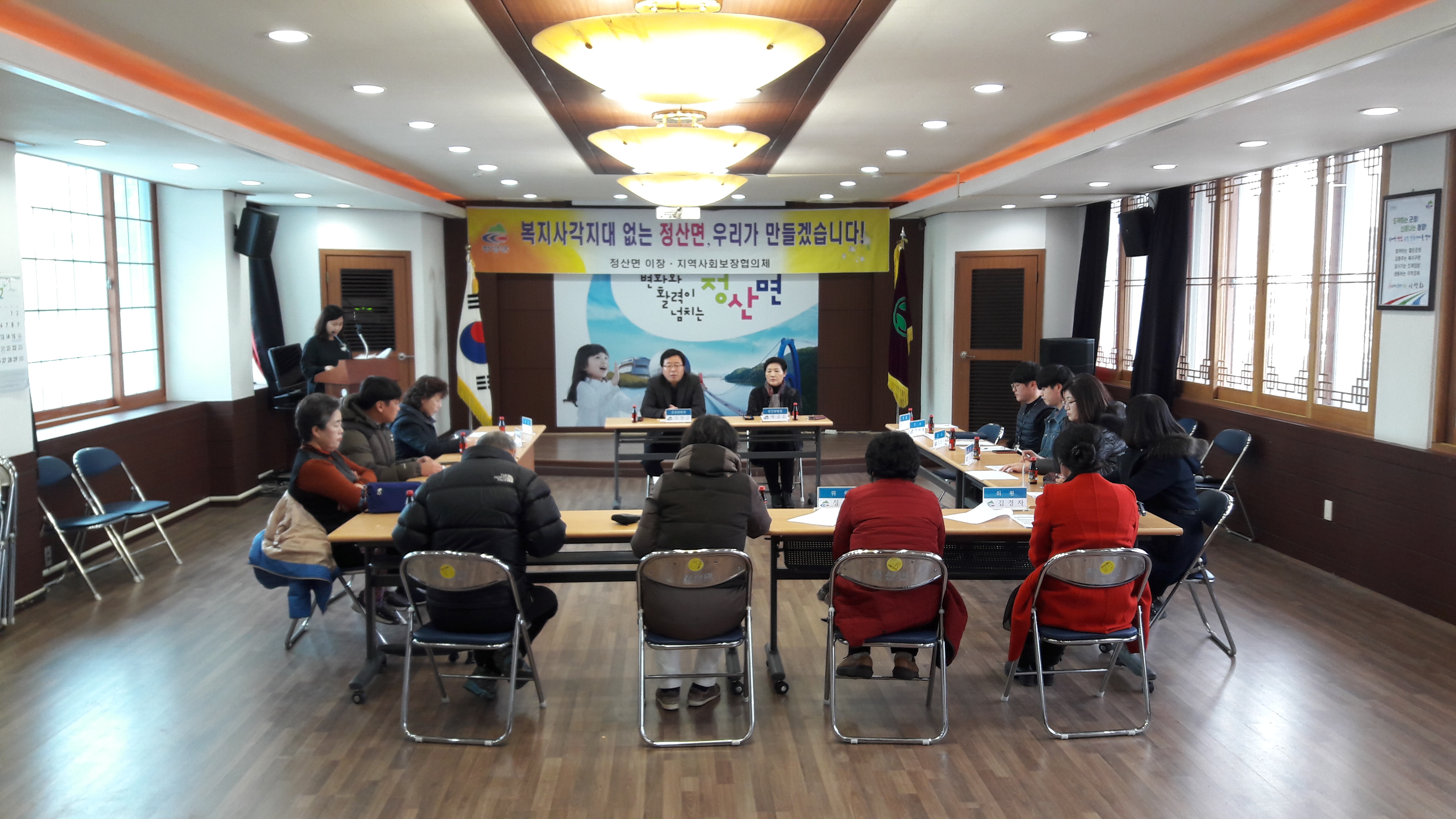 1212 정산면 지역사회보장협의체 회의
