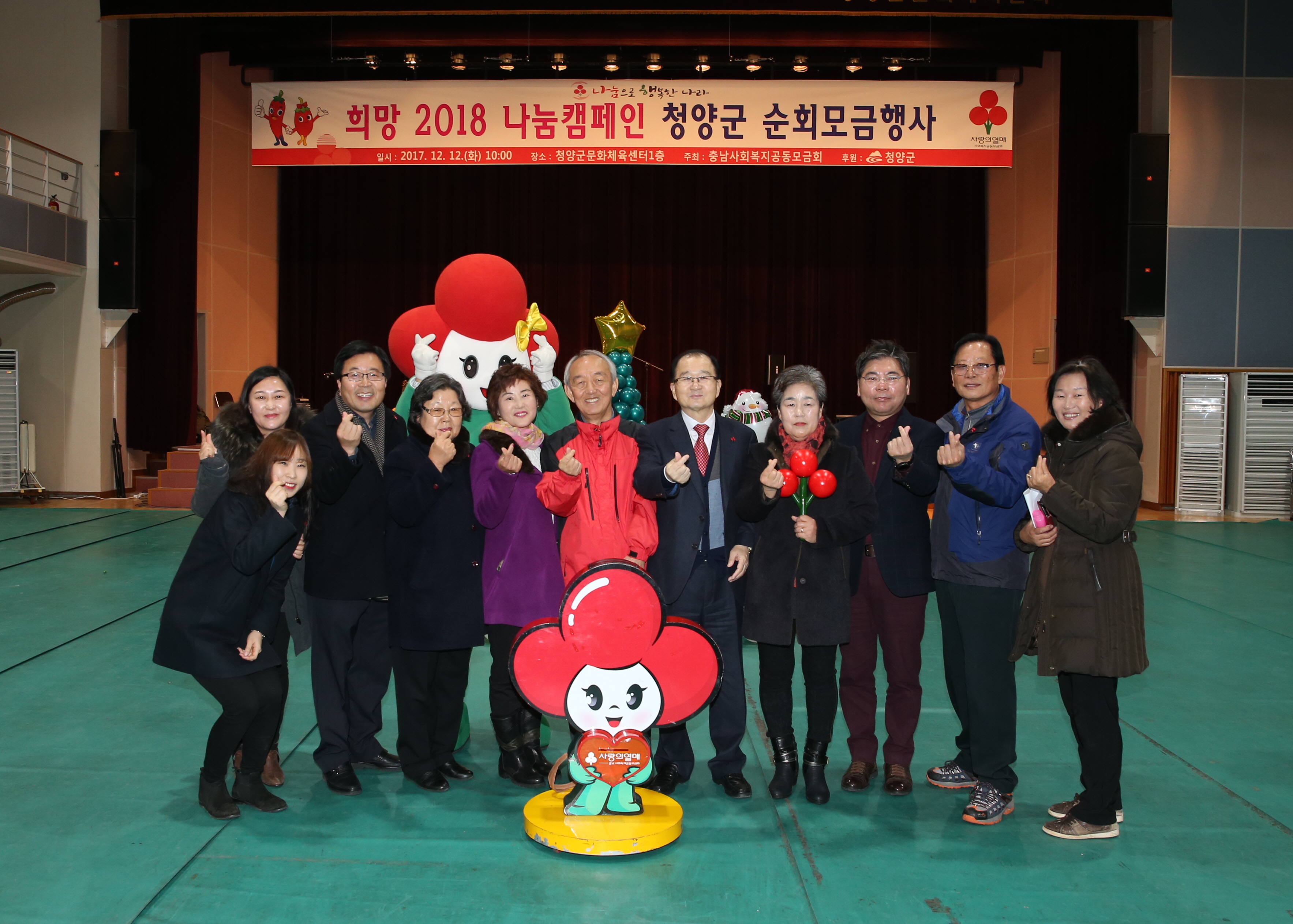 1212 희망 2018 나눔캠페인 현장모금1