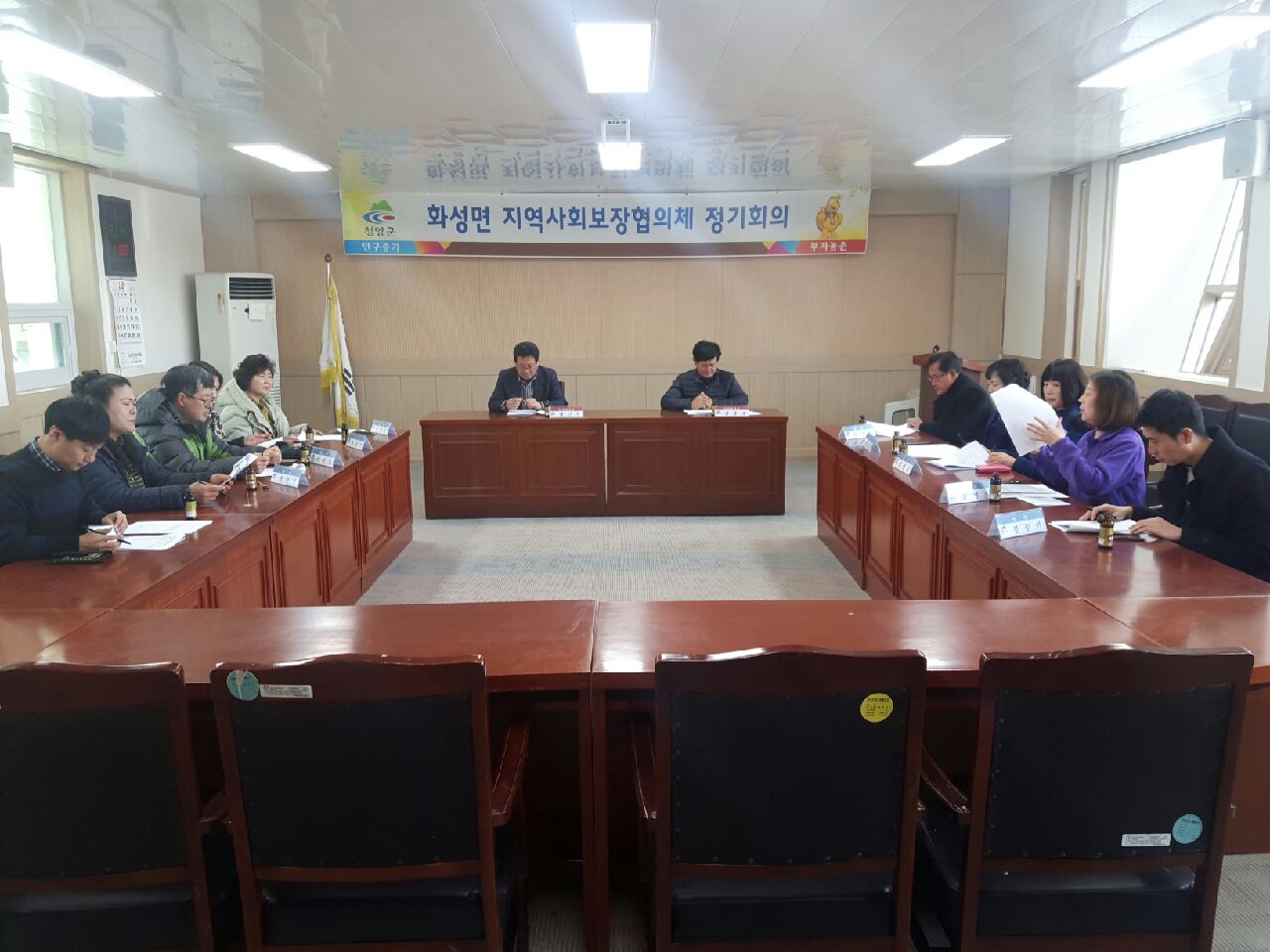 1214 화성면 지역사회보장협의체 회의