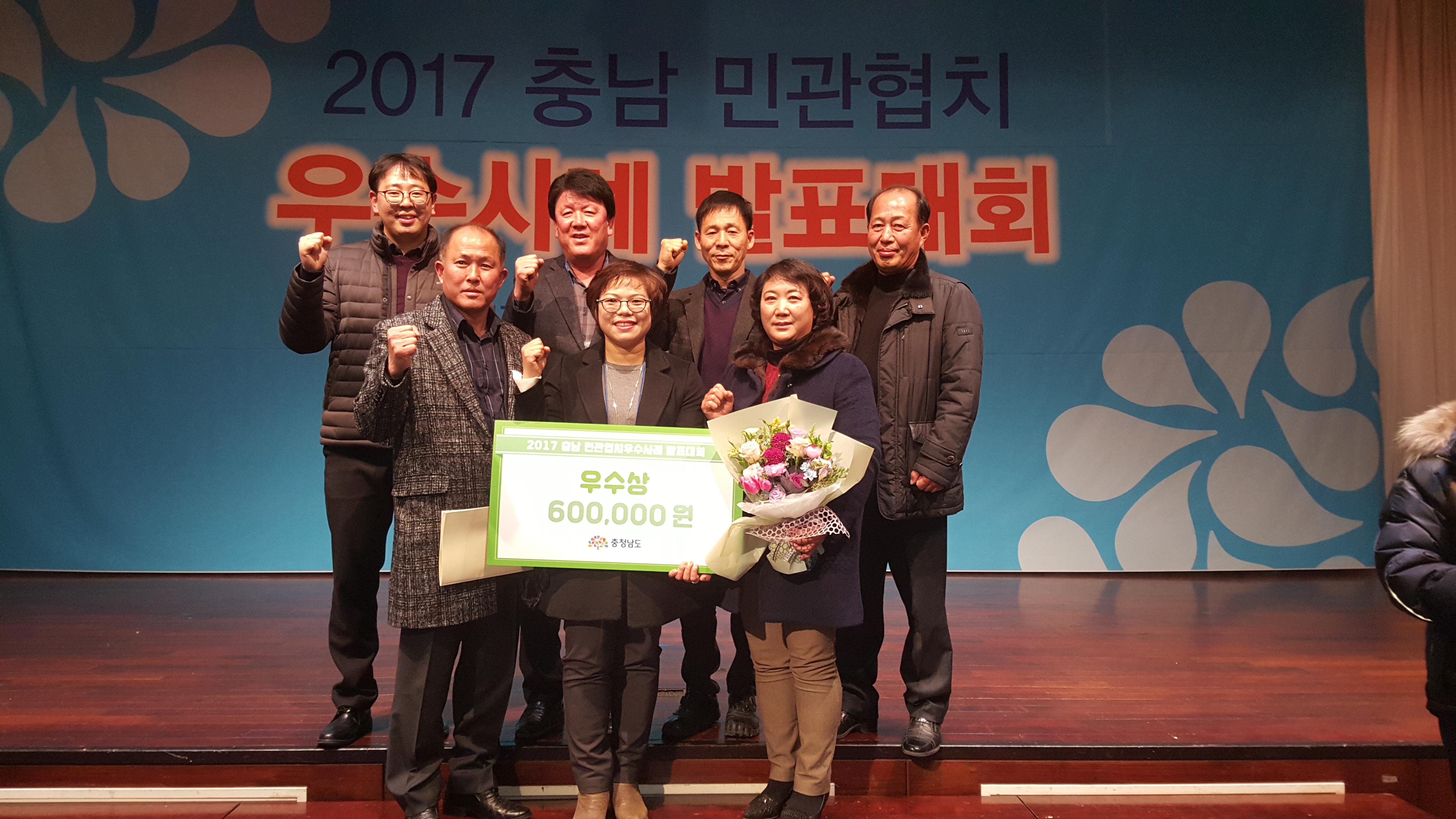 1214 청양읍주민자치위원 우수상 수상