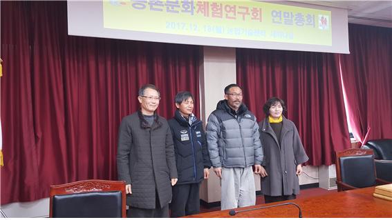 20일 농촌문화체험연구회2