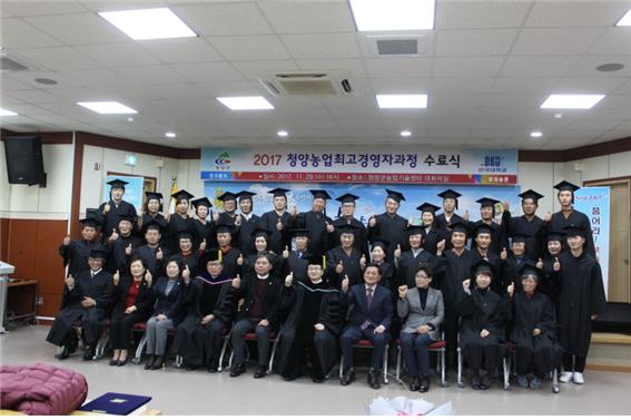 28일 청양농업 최고경영자