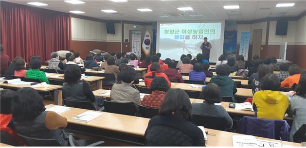 28일 청양군 여성농업인