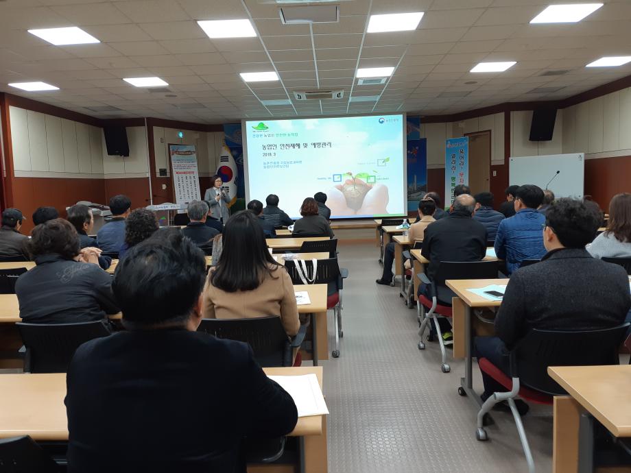 20일 농작업 안전리더 양성교육