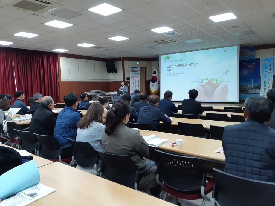 20일 농작업 안전리더 양성교육1