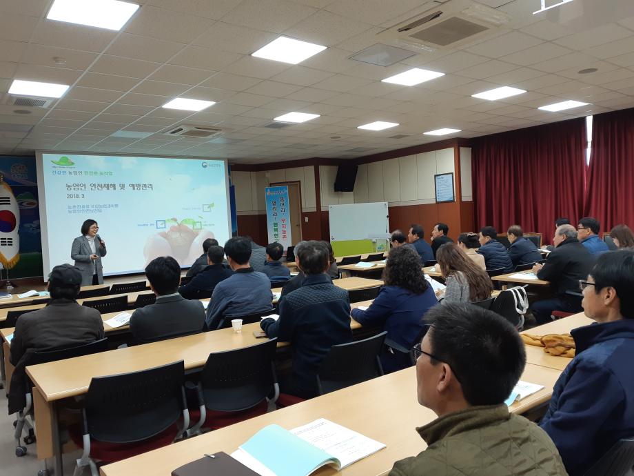 20일 농작업 안전리더 양성교육2