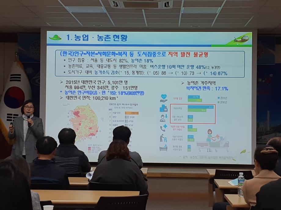 20일 농작업 안전리더 양성교육3