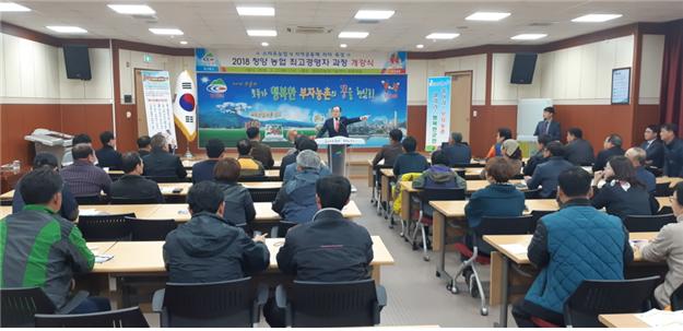 29일 최고 경영자 과정 개강1