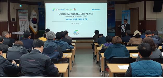29일 최고경영자 과정 개강 2