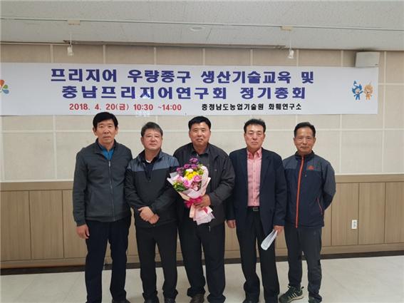 24일 충남프리지어 연구회 회장