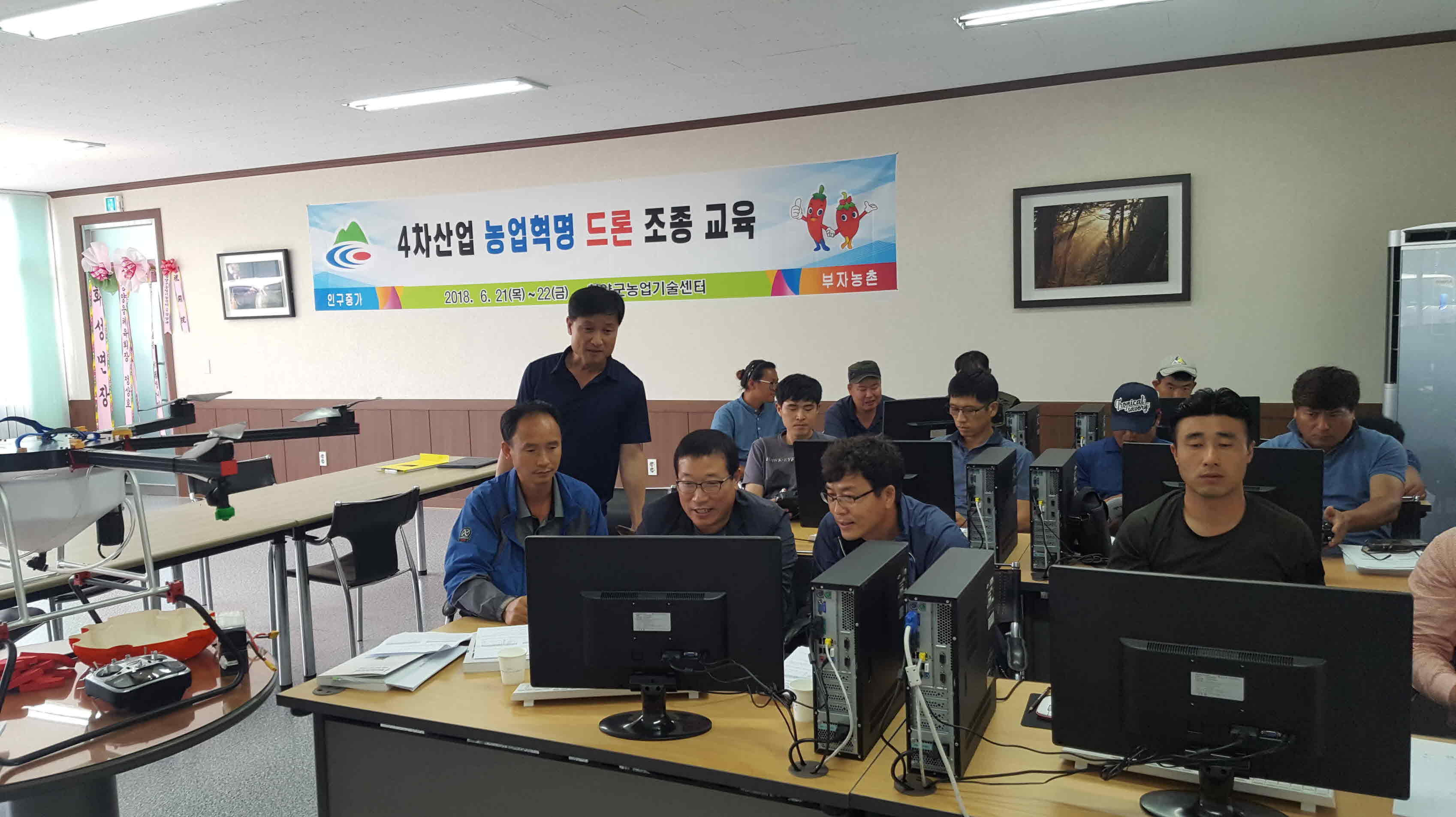 드론교육