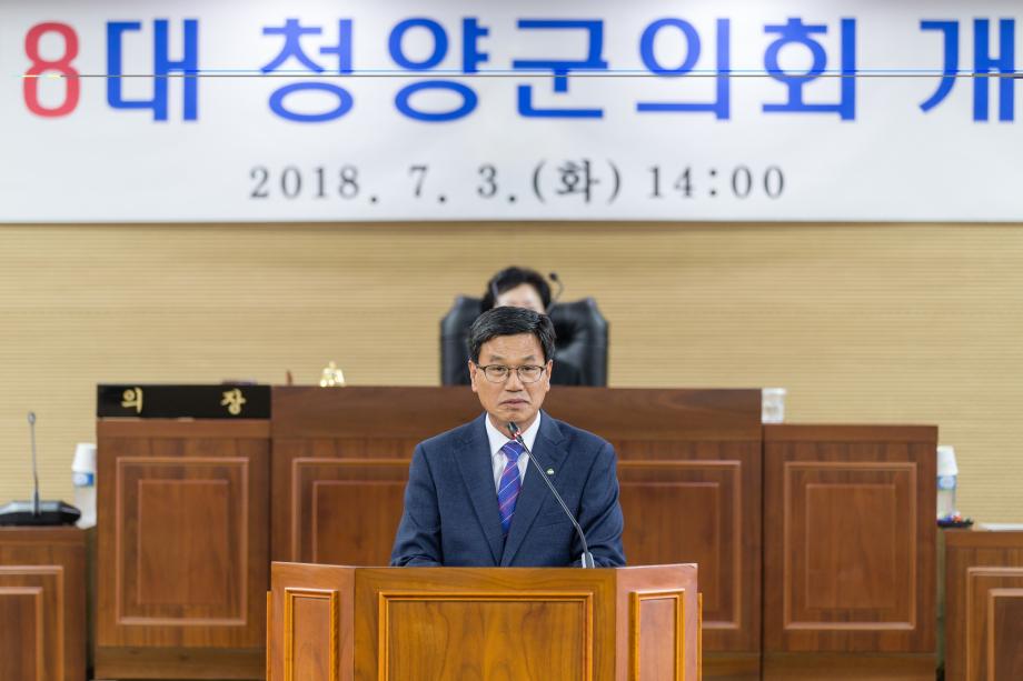 제 8대 청양군의회 개원식_0009