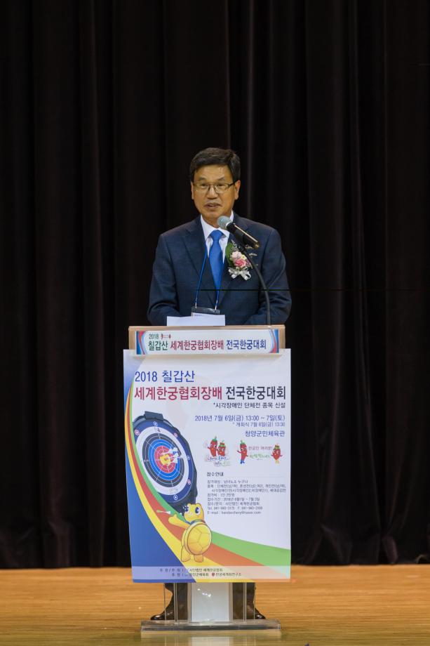 제2회 전국생활체육한궁대회_0008