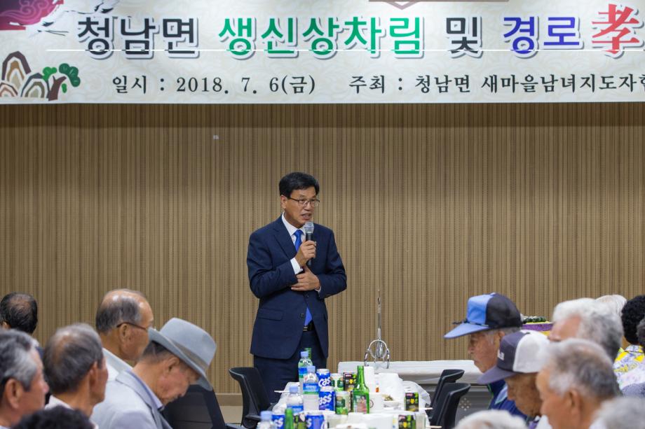 청남면 어버이생신상차림 및 경로잔치_0001