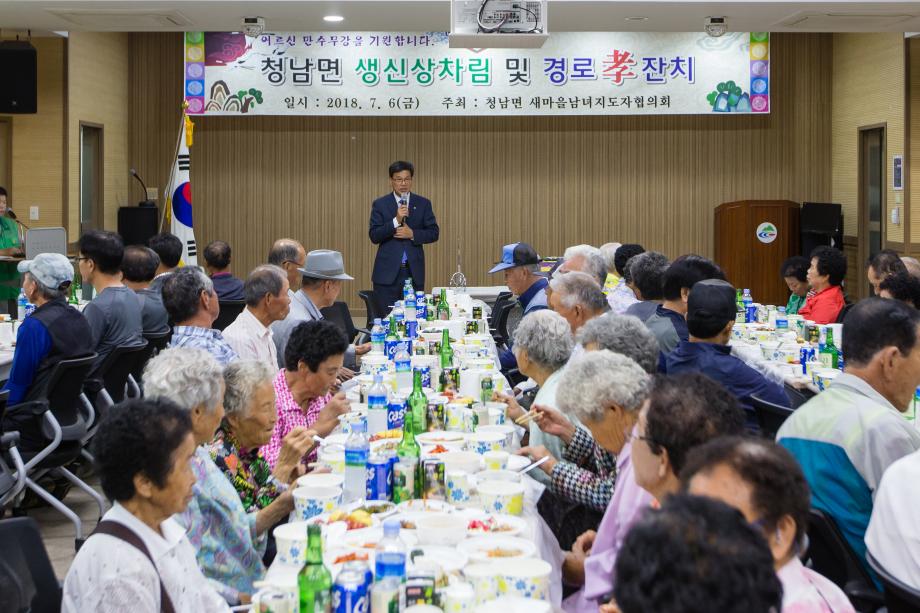 청남면 어버이생신상차림 및 경로잔치_0003