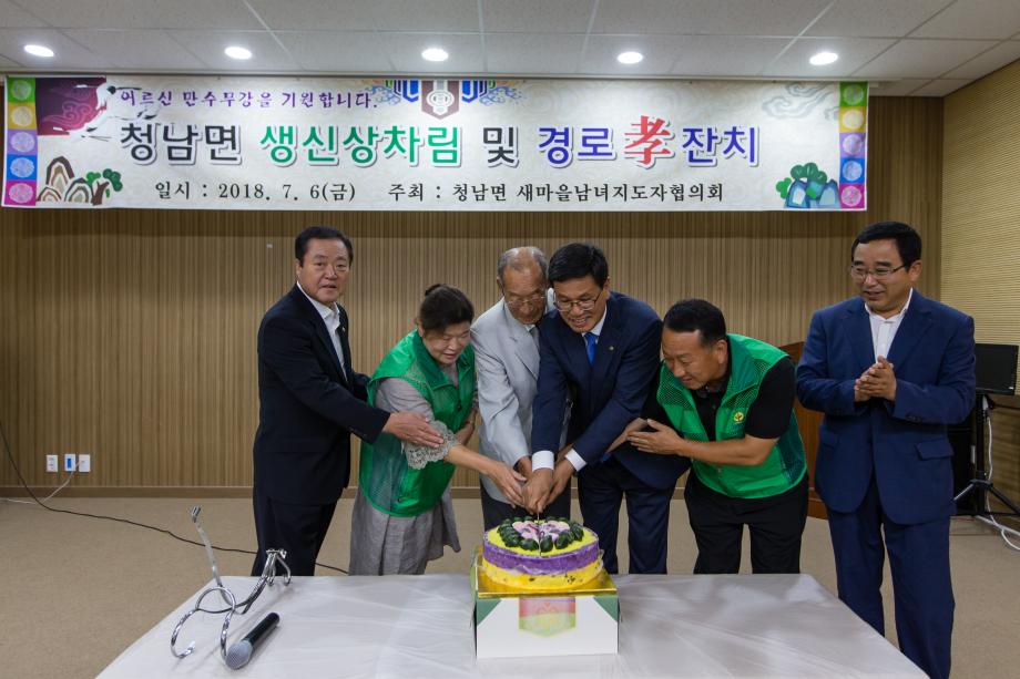 청남면 어버이생신상차림 및 경로잔치_0005