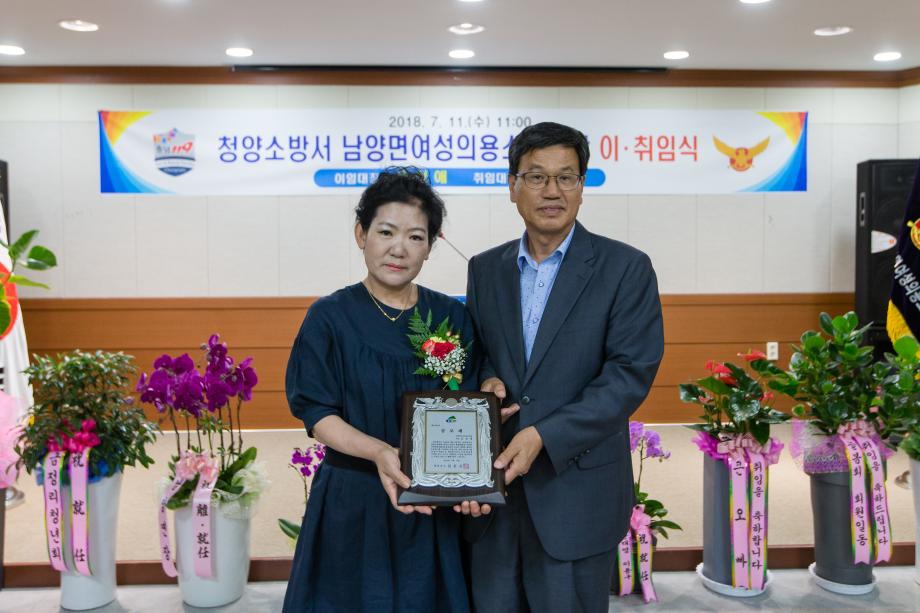 남양면 여성의용소방대장 이 취임식_0003