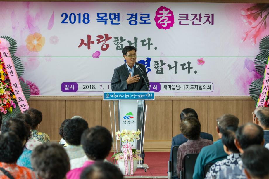 목면 경로 ‘효’ 잔치_0006