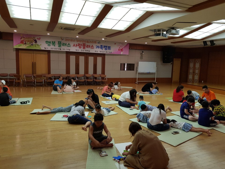 0817 청양군드림스타트  가족캠프
