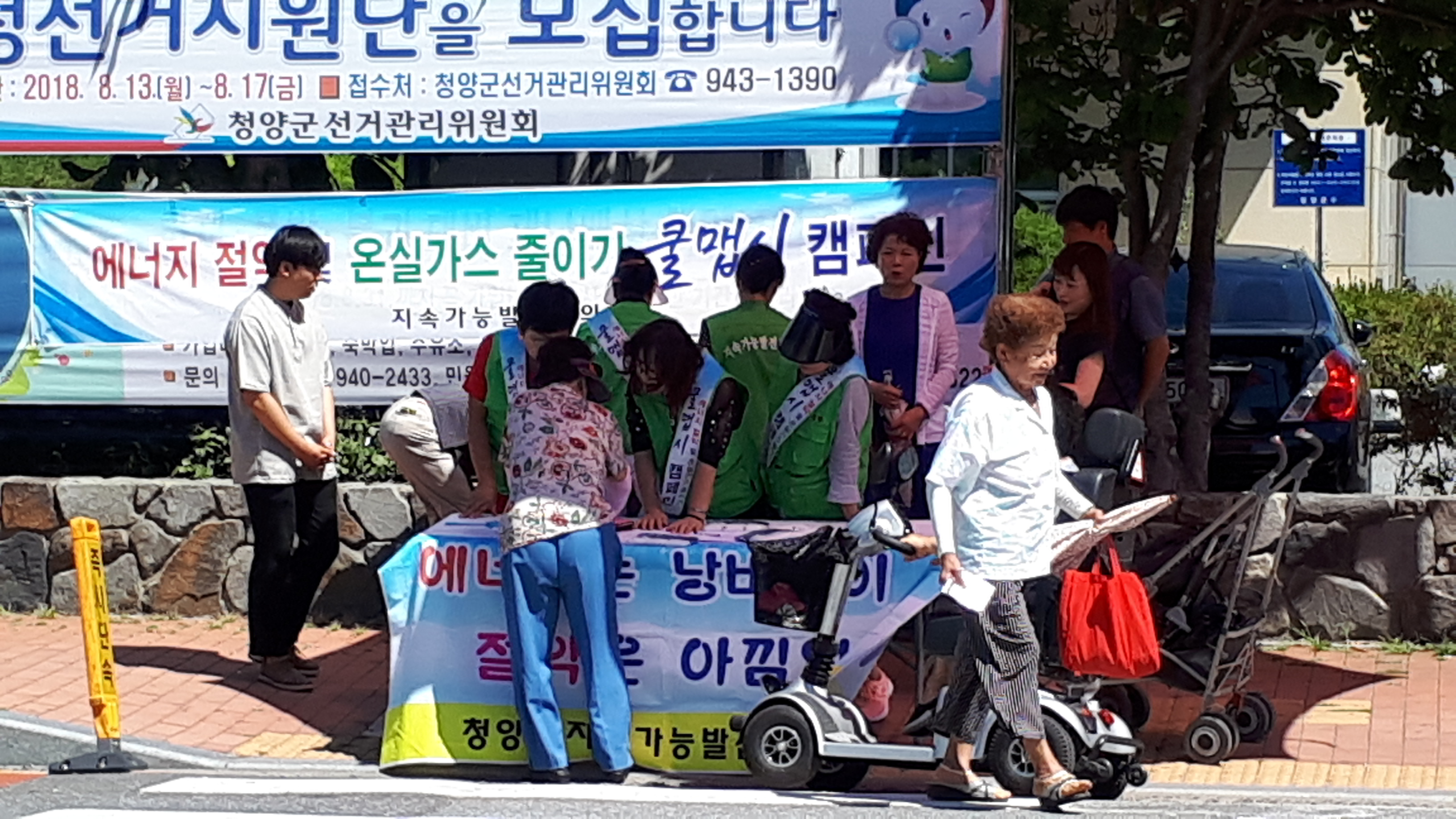0817 쿨맵시캠페인 사진