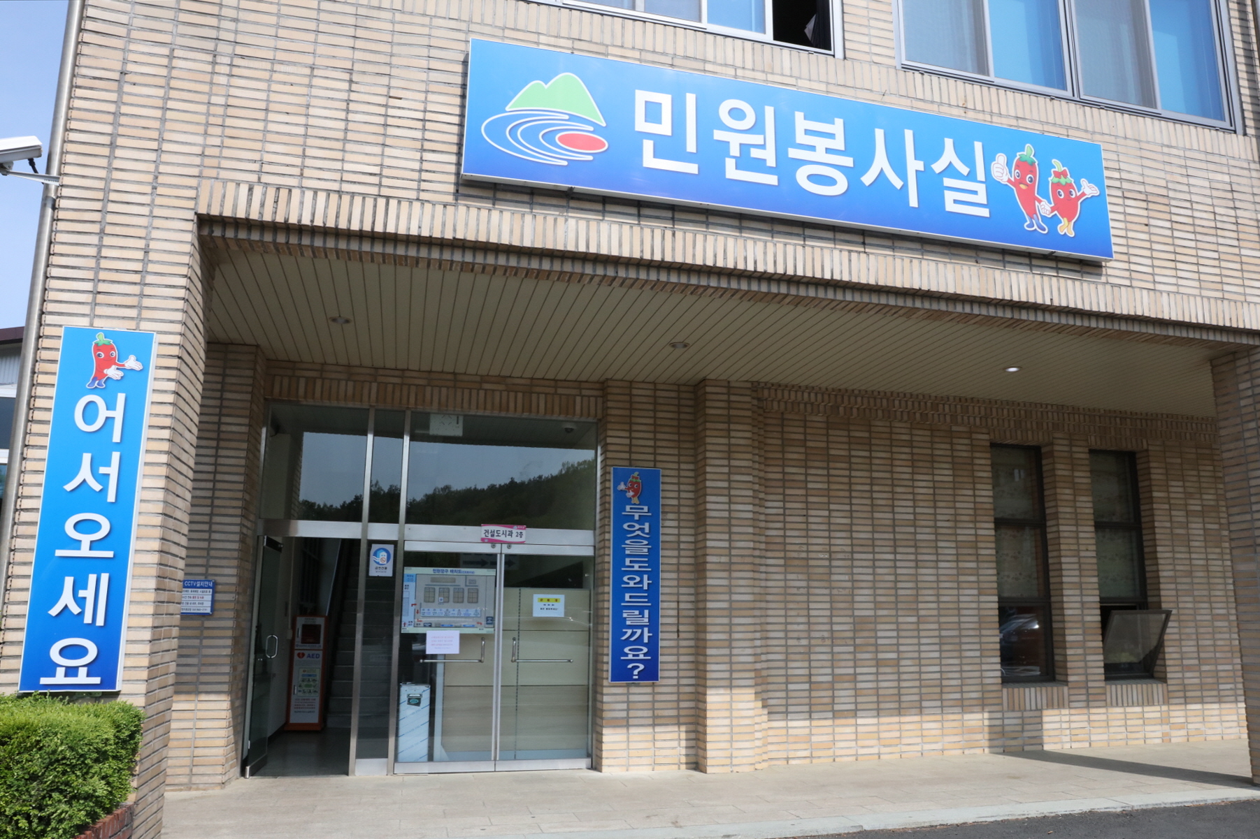 민원봉사실 이전1