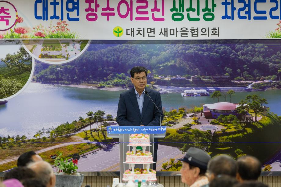 대치면 장수어르신 생신상차려드리기 행사_0005