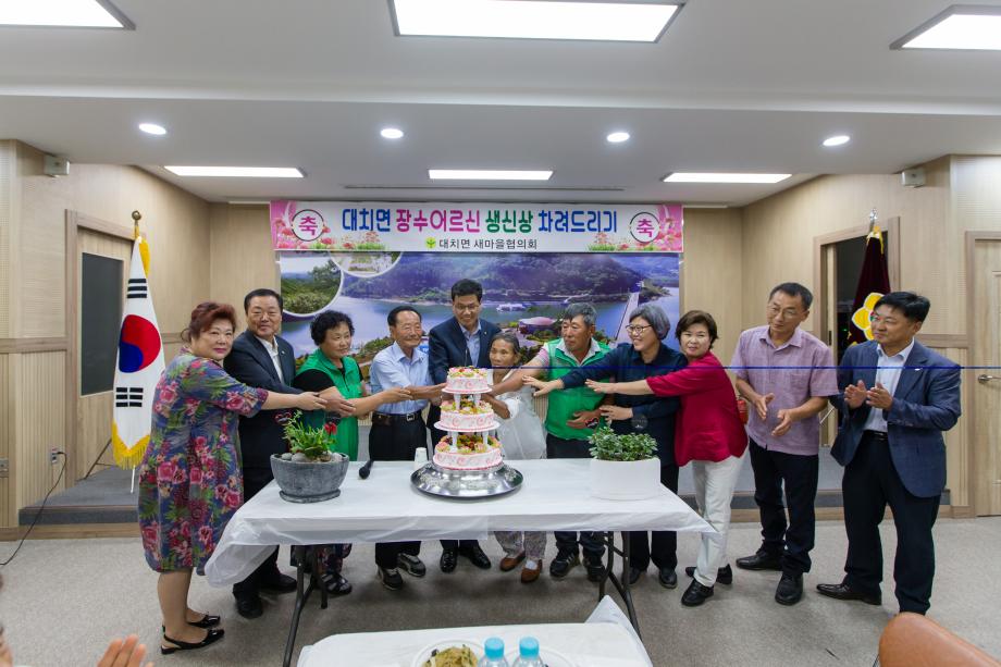 대치면 장수어르신 생신상차려드리기 행사_0007