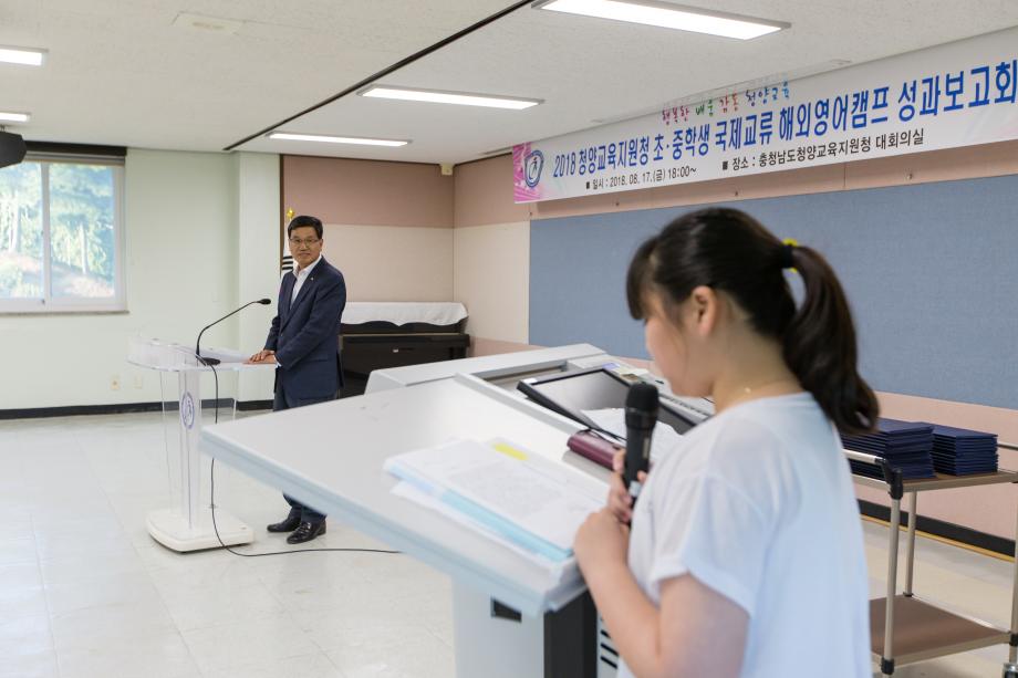 2018 국제 교류 해외 영어 캠프 성과보고회_0006