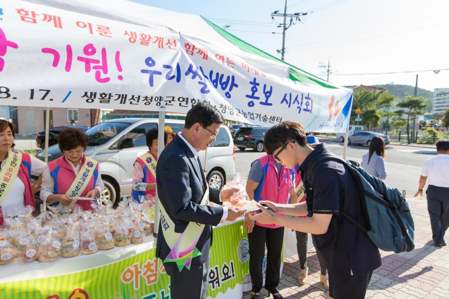 생활개선회 우리쌀소비촉진 캠페인_0008