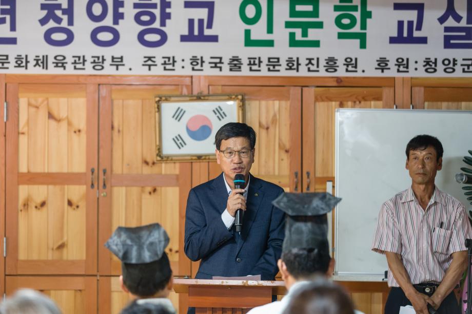 청양향교 인문학 개강식_0005