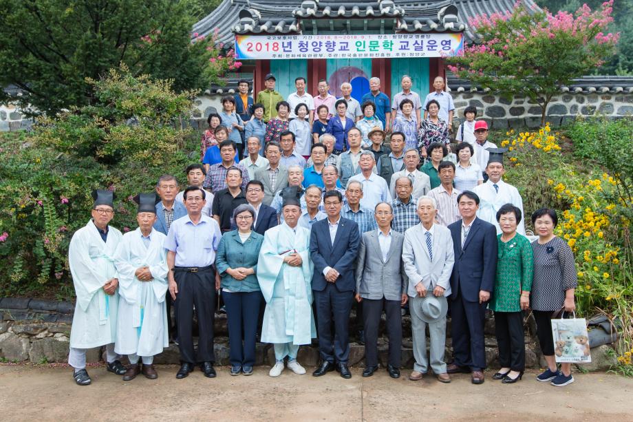 청양향교 인문학 개강식_0007