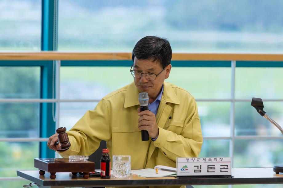 2018 청양군체육회 임시이사회_0005