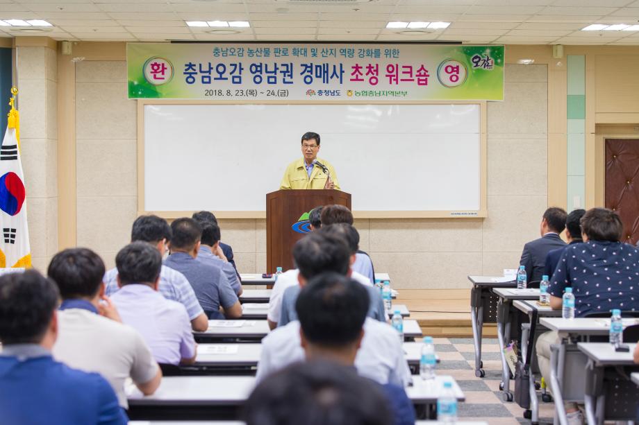 충남오감 영남권 경매사 초청간담회_0005