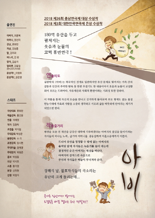크기변환_사본 -180910아비_전단지(뒤) 최종