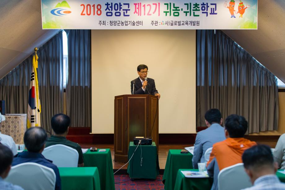 제12회 귀농귀촌학교 개강식_0003