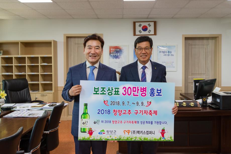 맥키스컴퍼니 보조라벨 전달식_0001