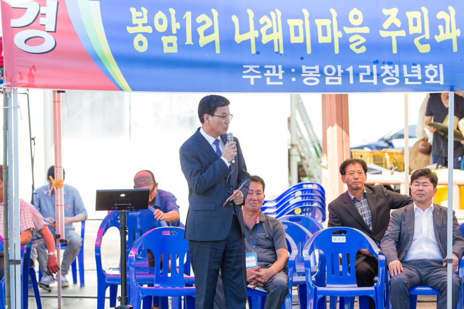 봉암 1리 나래미 마을 주민과 함께하는 어울림 한마당_0008