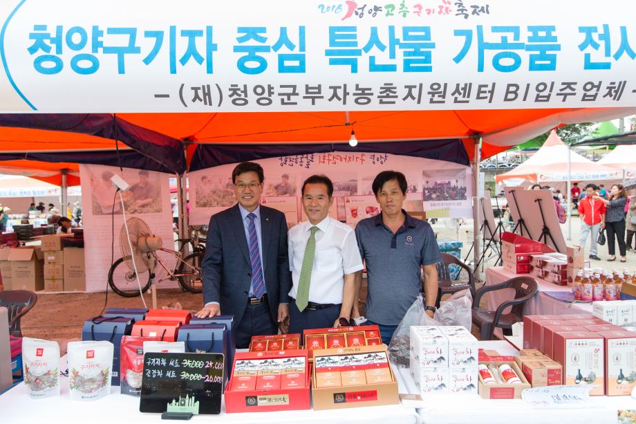 09.07 고추 구기자 축제_0001