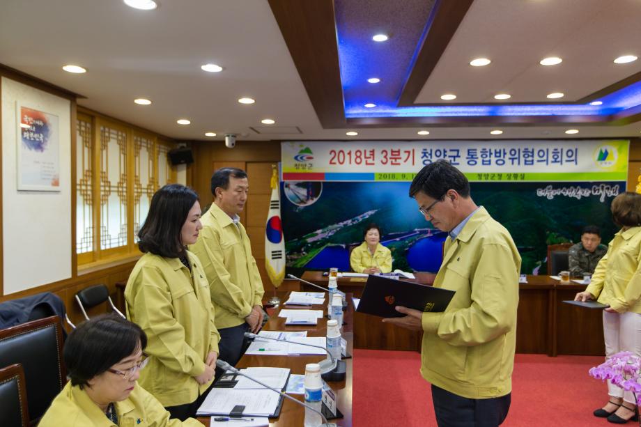 3분기 통합방위협의회_0003