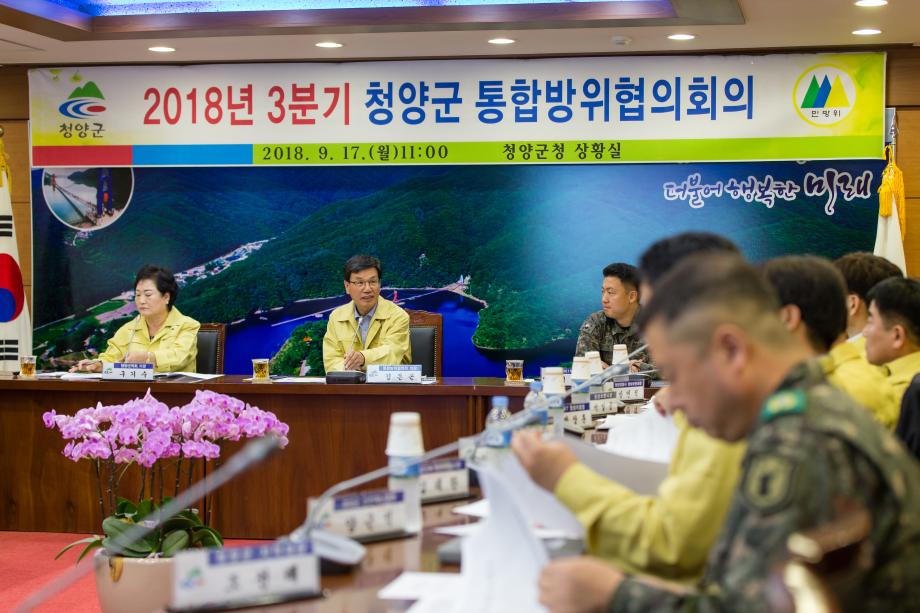3분기 통합방위협의회_0006